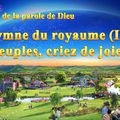 Chant de Louange et d'Adoration - Hymne du royaume (III) Peuples, criez de joie !