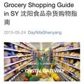 Grocery Shopping in Shenyang 