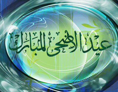 Joyeux Aid el Kebir à tous les musulmans