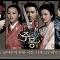 Jumong [K-Drama]