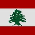 لبنان العزيز