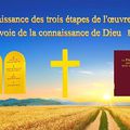 « La connaissance des trois étapes de l’œuvre de Dieu est la voie de la connaissance de Dieu » -2