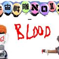 Illustration de la chanson Blood de Noiz