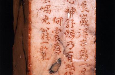 Xiao Tan Jian Qi Tu Ni Hong (Graceful demeanour and eloquence) Seal, by He Zhen (1535-1604)