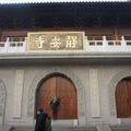 Jing'an Temple