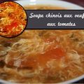 Soupe chinois aux oeufs et aux tomates