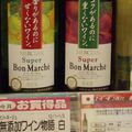 Du bon vin  [super Bon Marché]...à la Japonaise !