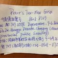 Peter's Tex Mex Grill in Shenyang