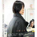 Revue de sortie DVD : About Kim Sohee, la voie royale, sous le tapis 