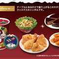 Le menu KFC Noel au Japon ?!