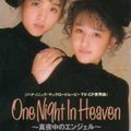 One night in heaven ~mayonaka no angel~ (Wink)