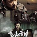 The Murderer, de Hong-jin Na