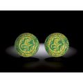 A pair of yellow and green enamelled 'dragon' dishes. Seal marks and period of Qianlong