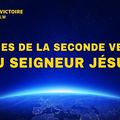 « Chant de la victoire » (4) - Signes de la seconde venue du Seigneur Jésus