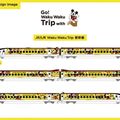 Mickey Shinkansen