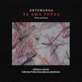 Te Awa Tupua, récit poétique d'Antemanha (éd. Unicité)