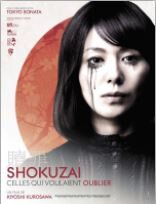 Feuilleton : Shokuzai, une réalisation japonaise de Kiyoshi Kurosawa 