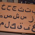 alphabet arabe rugueux
