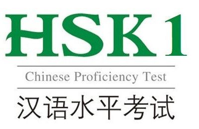 Qu’est ce que le HSK ?