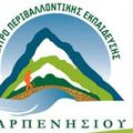        «Τριήμερο επιμορφωτικό σεμινάριο στο ΚΠΕ Καρπενησίου στις 18-19 και 20/11/2016»