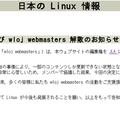 Linux : Archives