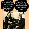 bush-ben Ali à Propos De La Pendaison De Saddam!