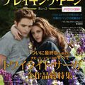 Scans Magazine - Japon