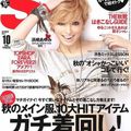 [Cover] SCawaii! Octobre 2011