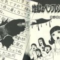 Hideshi Hino, mangaka de l'horreur