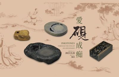 'Inkstones, through the Eyes of an Aficionado' at National Palace Museum