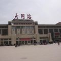 Datong - 1er jour - La gare de Datong