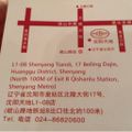 Many Good Restaurants at Shenyang Tiandi Mall