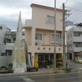 parce qu apres la paix ya les roquettes (Okinawa)