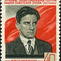 Vladimir Vladimirovitch Maïakovski / Владимир Владимирович Маяковский (1894 - 1930) : J’aime / Люблю