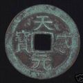 Annam, Thien Cam Nguyen Bao (1044-48) -XF