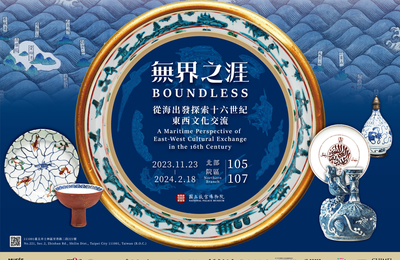 'Boundless – A Maritime Perspective of East-West Cultural Exchange in the 16th Century' at National Palace Museum, Taipei