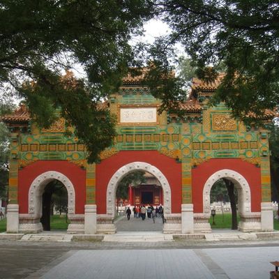 Le collège impérial , 国子监,GuoZiJian