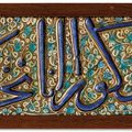 A Kashan moulded lustre and cobalt-blue calligraphic pottery tile, Ilkhanid Iran, Late 13th-14th century