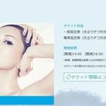 Ayu présente au a-nation / 31 Août