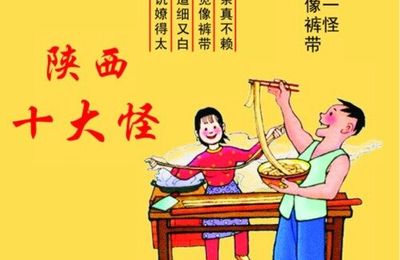 Nouilles Biang Biang à la sauce piquante (棒棒麵 biáng biáng miàn)