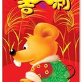 新年快乐 ! 恭喜发财 !