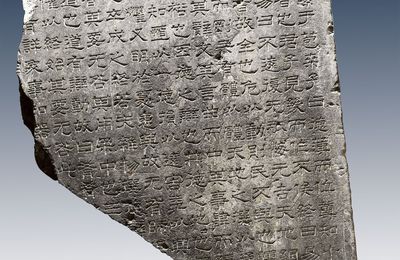 Stele Engraved with The Book of Changes in the Xiping Era, Eastern Han dynasty (25-220)