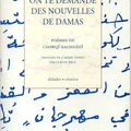 Chawqui Baghdadi (1928 -) : Calme du soir