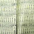 Géométrie et calendrier chinois