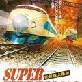 10 films japonais autour du thème du chemin de fer