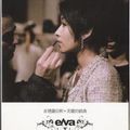 Beautiful Episode (Elva Hsiao)