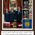  المملكة المغربية : بمناسبة عيد العرش المجيد ، مدير و أعضاء مواقع المملكة المغربية يتقدمون بالتهاني و التبريكات إلى أمير المؤمني