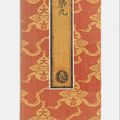 Sutra Covers, Ming Dynasty (1368-1644), 16th - early 17th century from the Carl Schuster Collection 