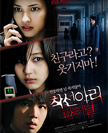 One missed call 3