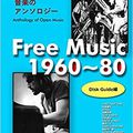 Free Music 1960-80 Disk Guide (via Pierre Crépon)